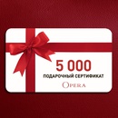 Акция Ювелирный дом Opera: 5000 рублей на покупку в подарок!
