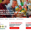 Акция  «Coca-Cola» (Кока-Кола) «Приготовь что-то особенное с призами от Coca-Cola и Перекрёстка»