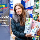 Конкурс  «METRO» (Метро) «Я выбираю ARO»