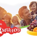 Акция Ашан: «Витамины на сайте auchan.ru»