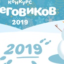 Конкурс Карусель ТВ:«Слепи снеговика»