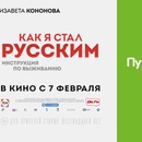 Акция  «Перекресток» (www.perekrestok.ru) «Как я стал русским»