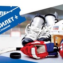 Акция  «Liqui Moly» (Ликви Моли) «Все на хоккей в Словакию!»
