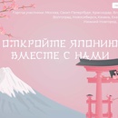 Фотоконкурс Посольство Японии: «Откройте Японию вместе с нами»