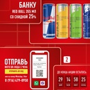Лукойл и Red Bull