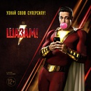 Узнай свою суперсилу