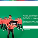 Акция  «Bosch» (БОШ) «Bosch HomeMix»
