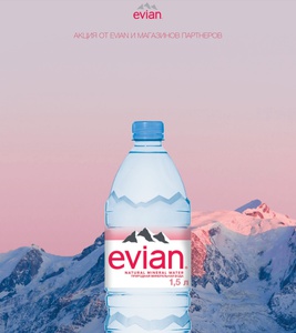 Evian и Азбука Вкуса