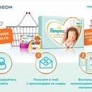 Pampers и Ozon