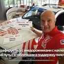 Акция Toyota: «Топлю за топливо»