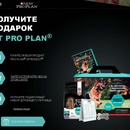 Акция Pro Plan: «PRO PLAN OptiDigest Промо-набор»