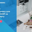 Акция  «Henkel» (Хенкель) «Выиграй технику для дома или 3000 рублей на бонусную карту!»