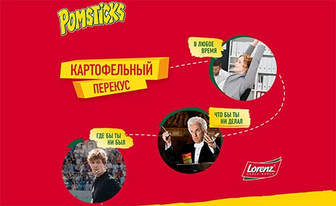 Акция  «Pomsticks» (Помстикс) «Картофельный перекус»