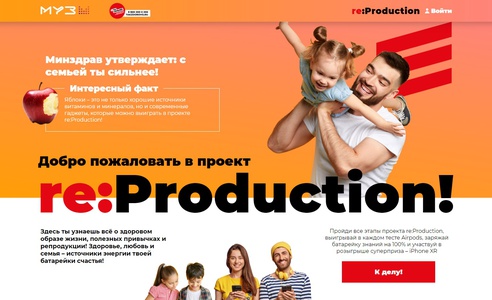 Акция  «Муз ТВ» «re:Production»