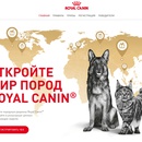 Акция Royal Canin и Petshop: «Откройте мир пород Royal Canin»