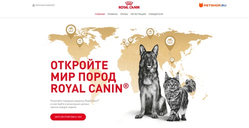 Акция Royal Canin и Petshop: «Откройте мир пород Royal Canin»