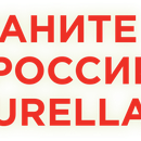 Акция Naturella и Everydayme.ru: «Сохраните леса России с Naturella"