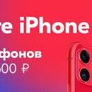 Акция Ozon.ru: «iPhone за шоппинг на OZON»