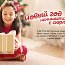 Акция  «Henkel» (Хенкель) «Новый год начинается с сюрпризов»