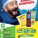 Акция Pepsi и Твой Дом: «Хватит ждать, давай отмечать!»