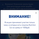 Подарки от Nutrilon