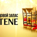 Годовой запас Pantene