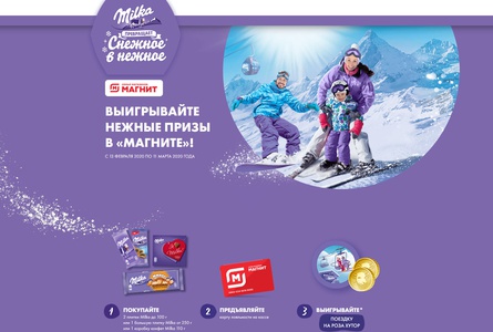 Акция шоколада «Milka» (Милка) «Milka превращает снежное в нежное» в торговой сети «Магнит»