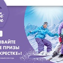 Акция шоколада «Milka» (Милка) «Milka превращает снежное в нежное» в сети магазинов «Перекресток»