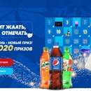 Акция  «Pepsi» (Пепси) «Хватит ждать, давай отмечать!»