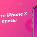 Акция Ozon.ru: «Купи Систейн Ультра Плюс – получи возможность выиграть iPhone»