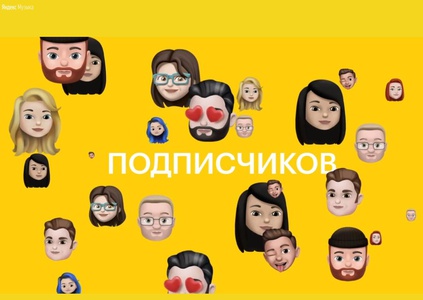 Конкурс Яндекс: «Отмечайте вместе с нами!»