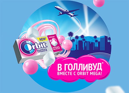 Акция  «Orbit» (Орбит) «В Голливуд вместе с Orbit Mega»