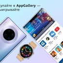 Акция Huawei: «Новогодний Карнавал от AppGallery»