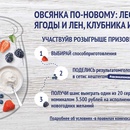 Конкурс каши «Быстров» (www.kashi.ru) «Готовь по-новому овсянку от Быстров»