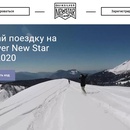 Акция Quiksilver: «Едем на NEW STAR CAMP»