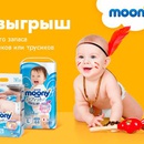 Акция Ozon.ru и Moony: «Подгузники Moony»