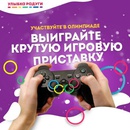 Акция Улыбка Радуги: «Январская Олимпиада ВКонтакте»