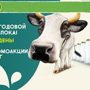 Акция  «Nesquik» (Несквик) «Выиграй корову!»