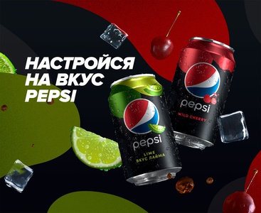 Конкурс  «Pepsi» (Пепси) «Пепси Флейворс»