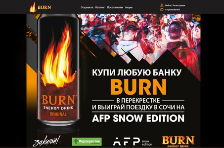 Акция Burn и Перекресток:«Выиграй билеты на Alfa Future People: SNOW EDITION 2020»