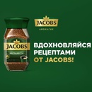 Конкурс кофе «Jacobs» (Якобс) «Мечтай с рецептами Jacobs»