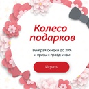 Акция магазина «М.Видео» (www.mvideo.ru) «Колесо подарков»