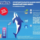 Акция  «Mentos» (Ментос) «Строй виртуальную башню Mentos - Выиграй 500 000 рублей!»