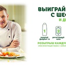 Акция сока «Добрый» (dobry.ru) «Выигрывай холодильник и другие призы!»