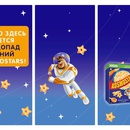 Конкурс  «Kosmostars» (Космостарс) «Звездопад желаний от KOSMOSTARS»