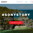 Конкурс М.Видео и Sony: «Конкурс Sony»