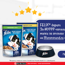 Конкурс  «Felix» (Феликс) «Felix Ratings & Reviews – Irecommend & Otzovik»