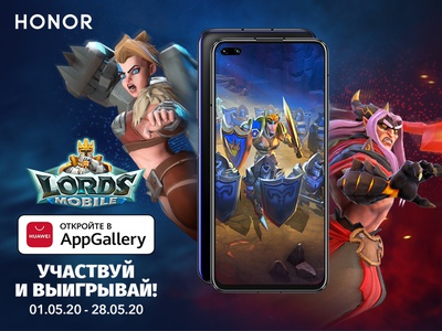 Акция Honor: «Играй в Lords Mobile и выигрывай призы»
