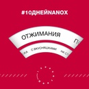 Акция Reebok: «#10ДнейNanoX»