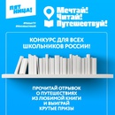 Конкурс Пятница: «Москва с тобой»